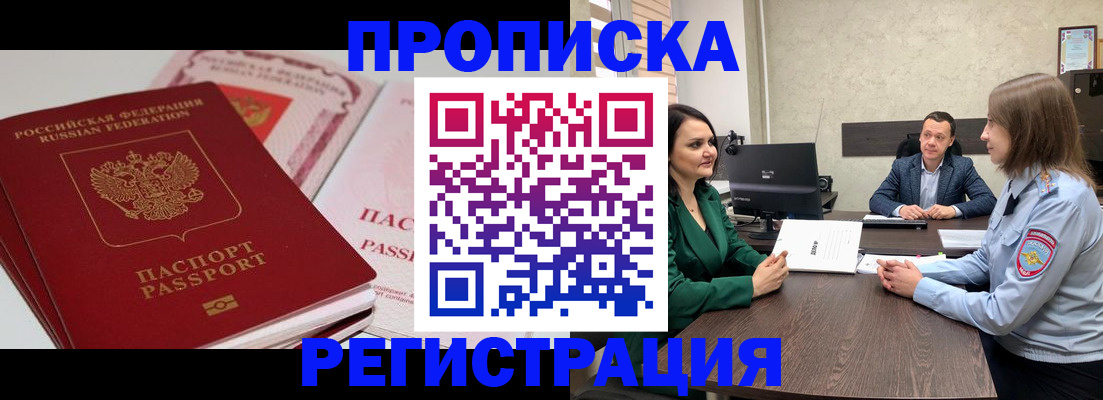 прописка паспорт в Верхней Салде