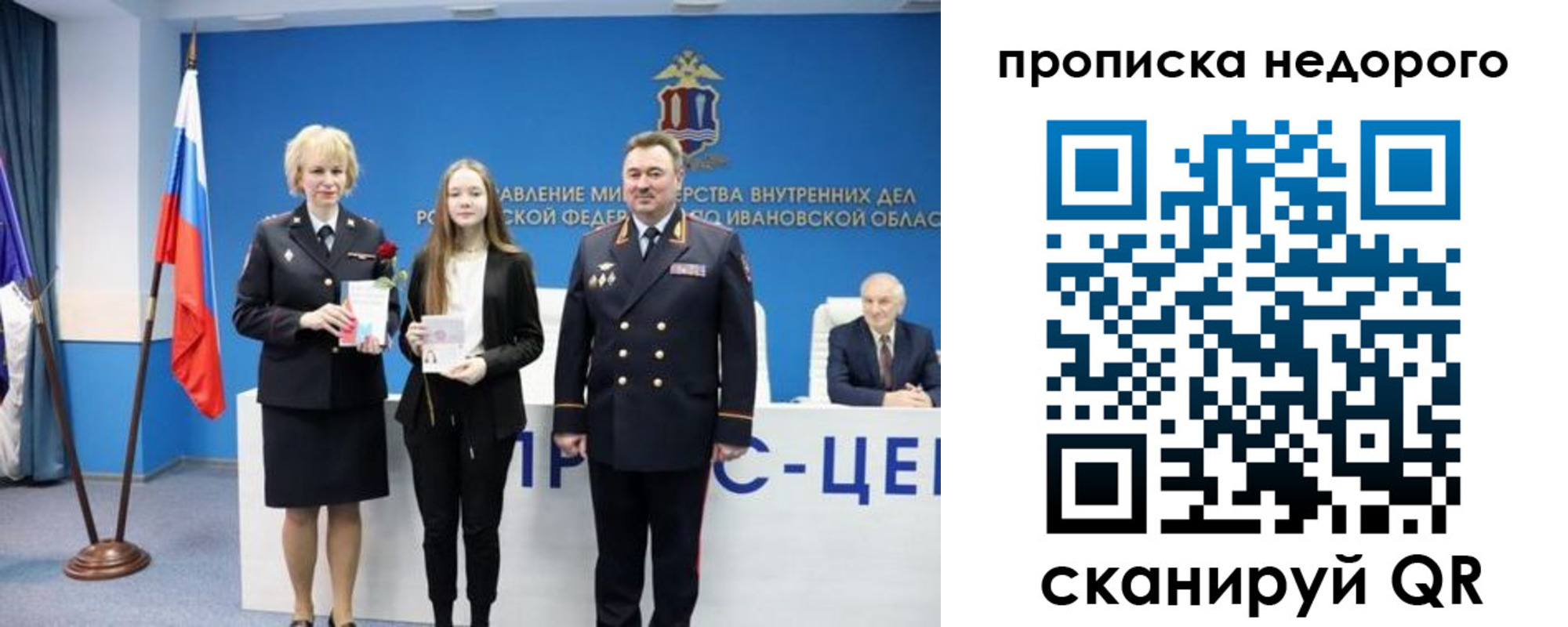 прописка законно в Верхней Салде