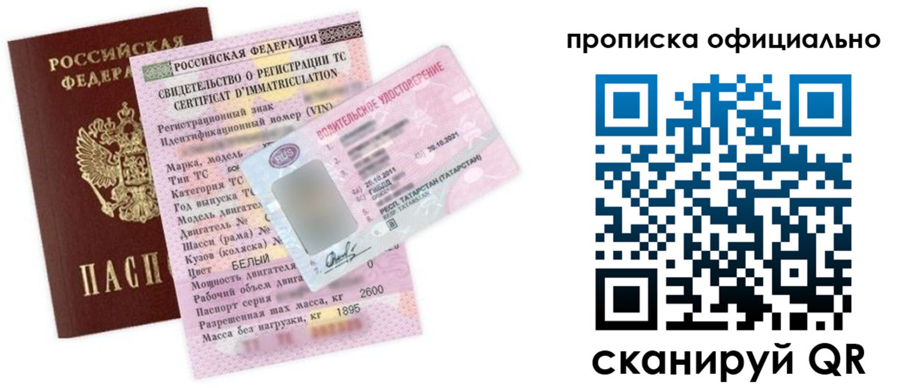 прописка штамп в Верхней Салде