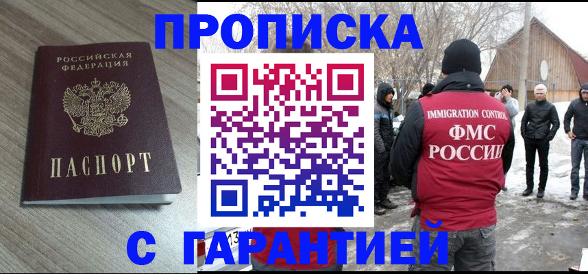 прописка 2025 в Верхней Салде