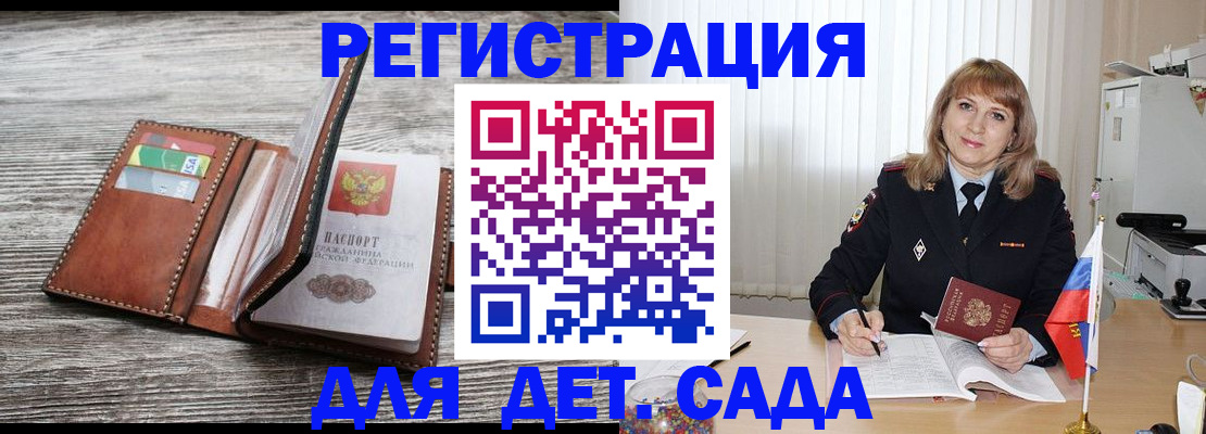 временная регистрация госуслуги в Верхней Салде